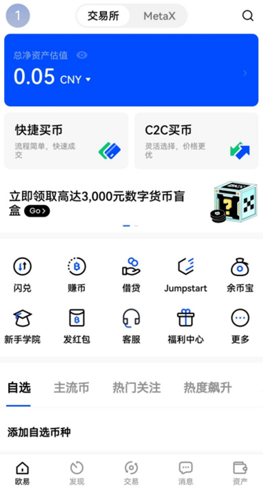 支付渠道详情